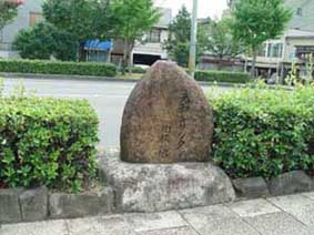 正面河原にある京都の大殉教の碑
