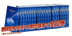 『写教聖書～新共同訳～』の中ページ