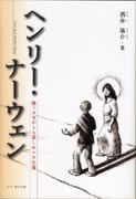 『傷つきながらも愛しぬいた生涯』表紙