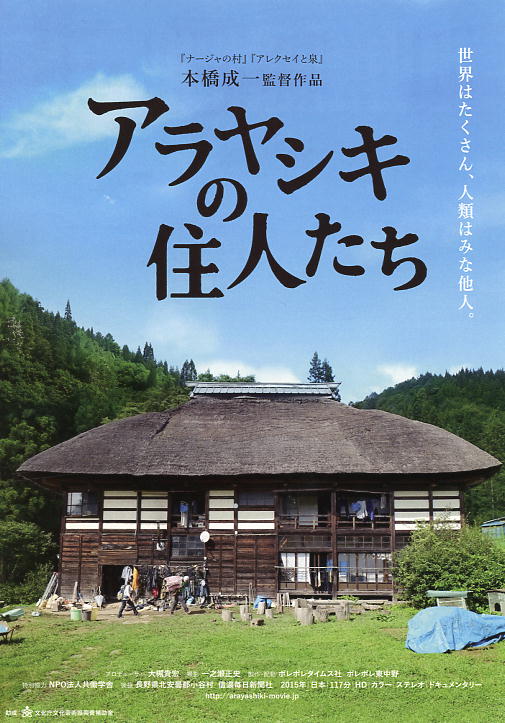 子供たちは夜の住人