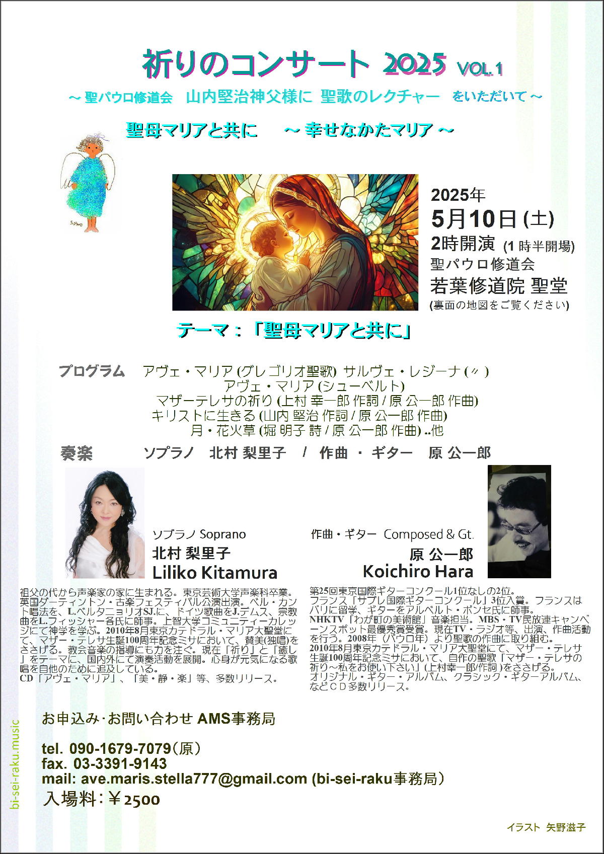 チラシ表面