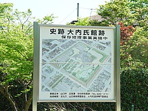 史跡大内氏館跡　地図