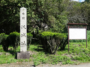 沢城跡と下城（居館）・馬場遺跡