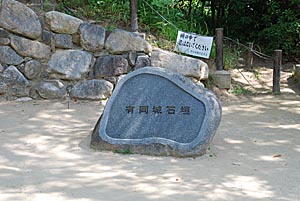 有岡城跡石垣