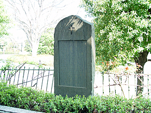 「元和大殉教記念碑」の石柱