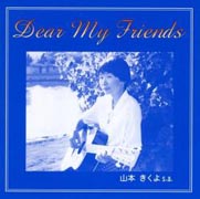 CD　Dear My Friends