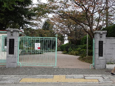 横浜双葉学園