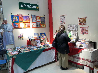 2019日キ販クリスマス見本市