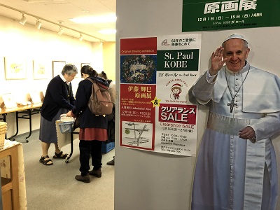 St.Paul KOBE