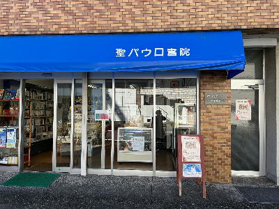 伊藤輝巳原画展in Nagoya