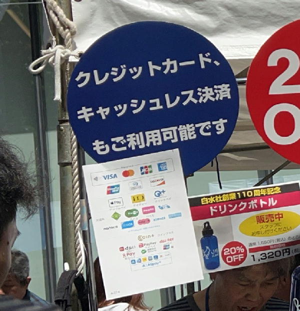  春の神保町ブックフェスティバル 