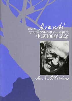 生誕100年記念誌