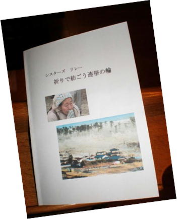 善き牧者の愛徳聖母修道会