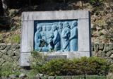 五島キリシタン信仰復活120周年記念碑