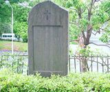 江戸の大殉教記念碑