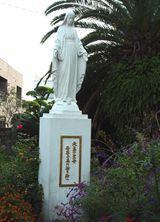 庭の聖母像