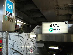 乃木坂駅